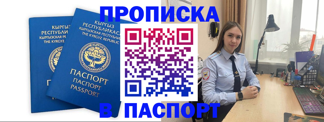 регистрация в Буйнакске