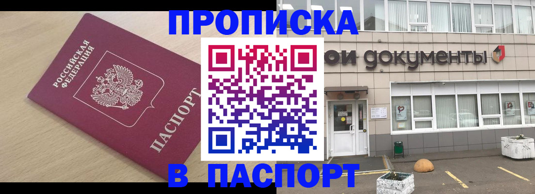 миграционный учет в Буйнакске
