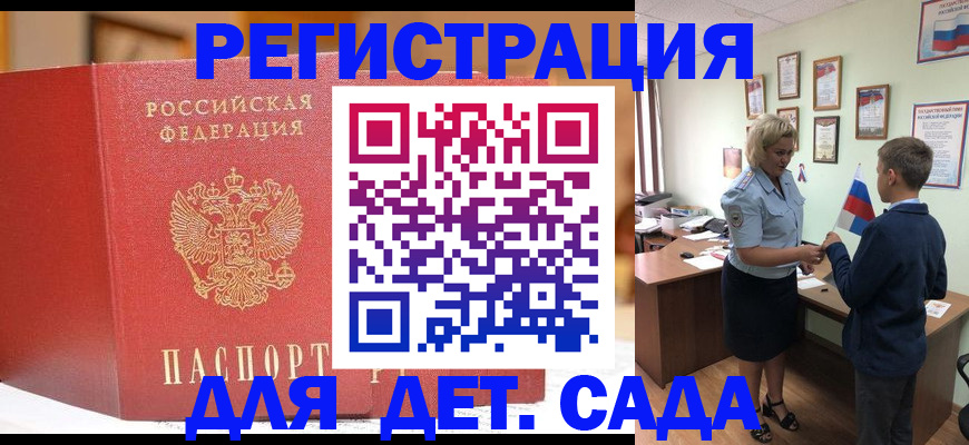 прописка законно в Буйнакске