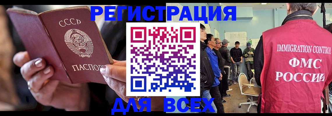 прописка регистрация в Буйнакске